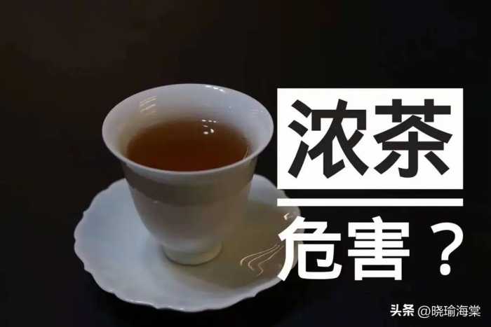 “反向喝茶”不可取，奉劝爱喝茶的人，尽量远离喝茶时的4个误区