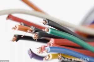 干弱电工程的要知道的一些电线电缆知识