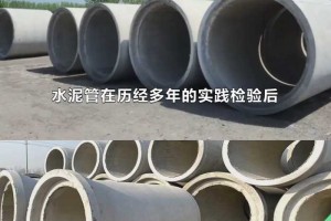 平口水泥管材质坚固，品质保障，质量放心 #濮阳圆形检查井厂家